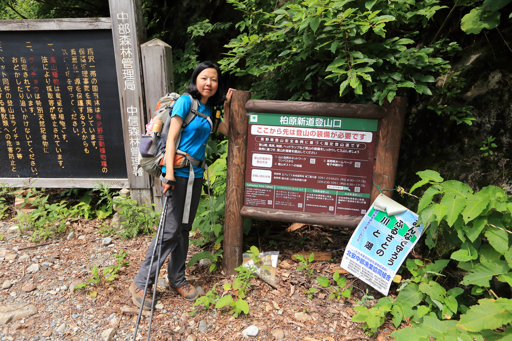 日本:後立山連峰之5~爺ヶ岳與種池山莊