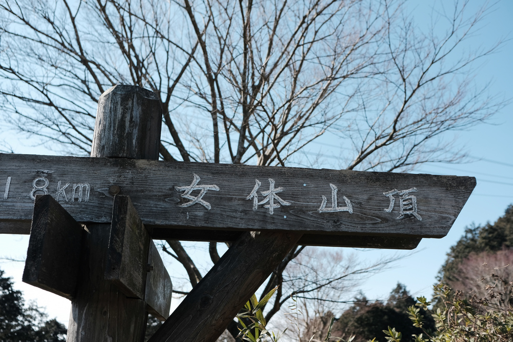 日本茨城:筑波山