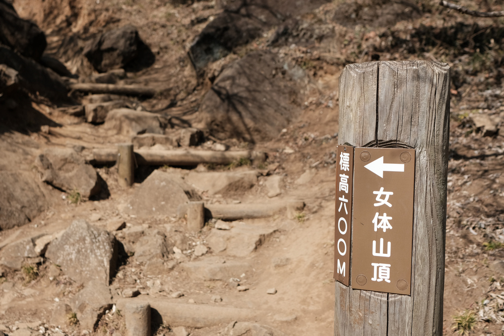 日本茨城:筑波山