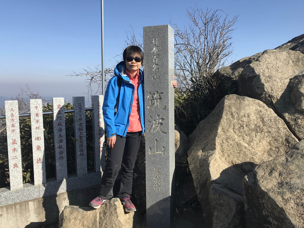 日本茨城:筑波山 日本茨城:筑波山