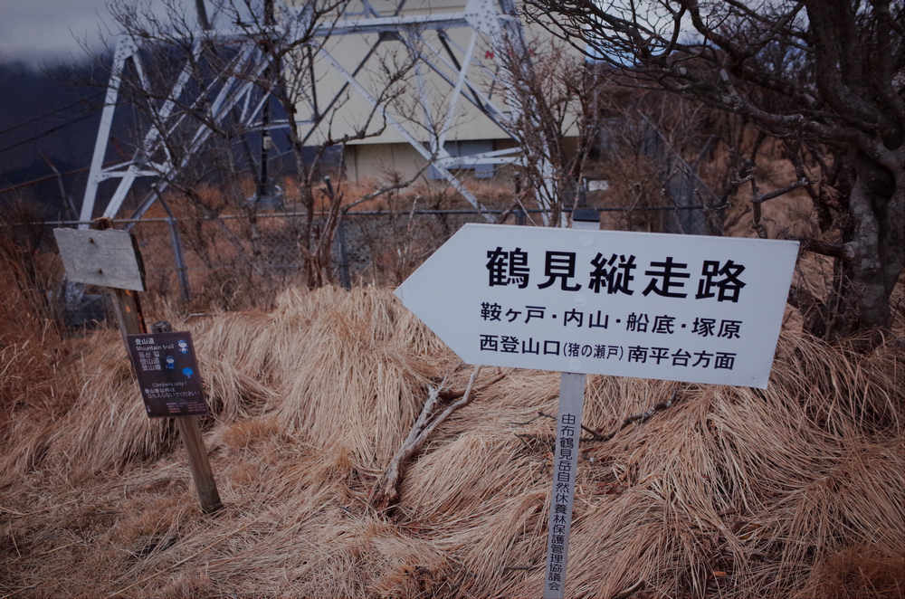 日本九州:鶴見岳