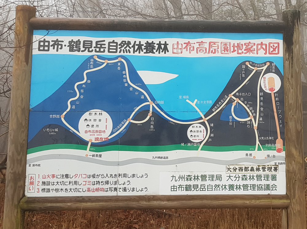 日本九州-由布岳