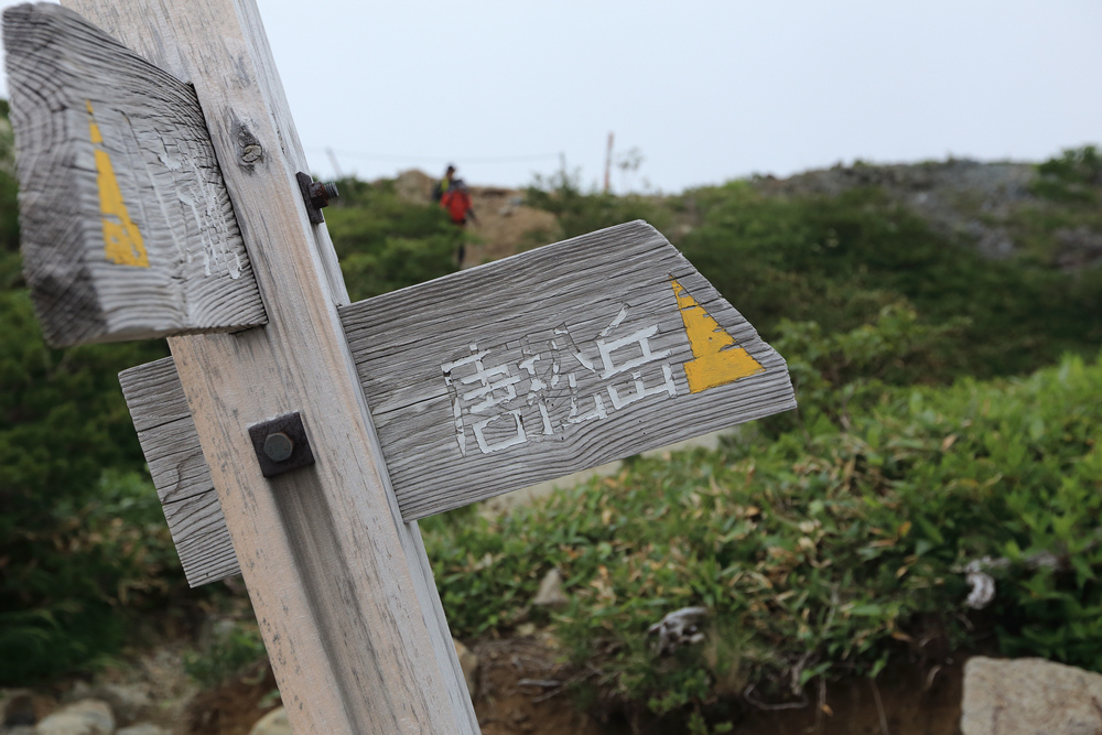 日本:後立山連峰之1~ 從八方尾根上唐松岳