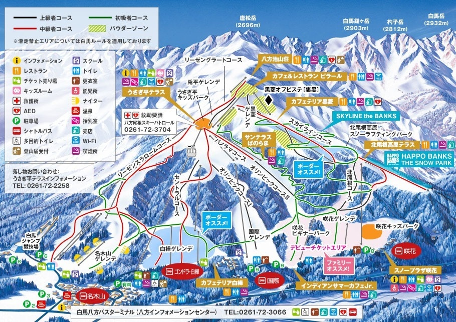 日本:後立山連峰之1~ 從八方尾根上唐松岳