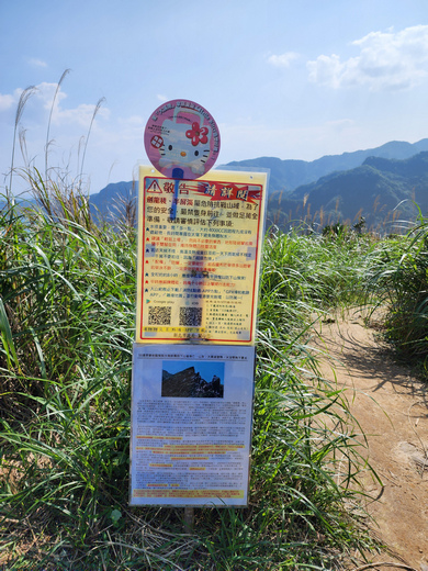 瑞芳--南子吝、小錐麓、大鬼瀑布、保羅尖O型 瑞芳--南子吝、小錐麓、大鬼瀑布、保羅尖O型