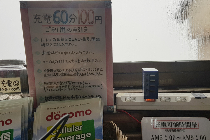 日本：後立山連峰之2～前往五竜山莊