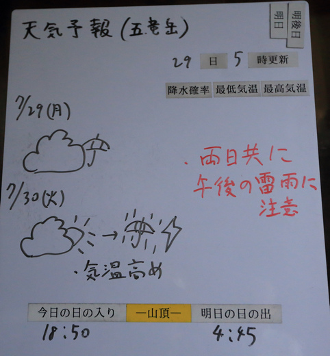 日本：後立山連峰之2～前往五竜山莊