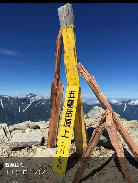 日本:後立山連峰之3~五竜岳與八峰キレット 日本:後立山連峰之3~五竜岳與八峰キレット
