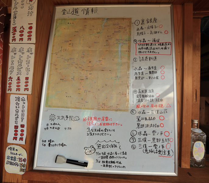 日本:裏銀座縱走-5~水晶小屋與水晶岳