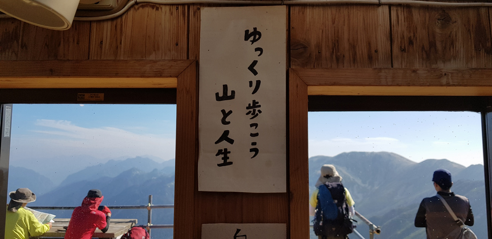 日本:裏銀座縱走-5~水晶小屋與水晶岳